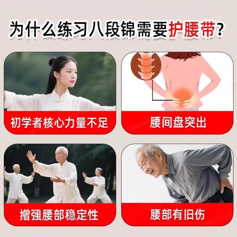 八段锦练功护腰带电视同款老人专用腰托腰间盘突出练功太极锻炼