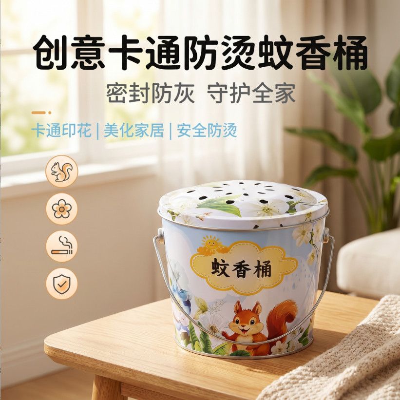 蚊香放置桶手提带盖防烫蚊香放置器蚊香盘露营用蚊香桶蚊香收纳盒图片