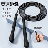 专业竞速跳绳中考运动专用训练燃脂减肥小学生健身学生儿童幼儿园