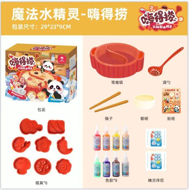 水精灵嗨得捞水宝宝创意食物火锅款手工DIY材料包海洋儿童玩具女,玩具/童车/益智/积木/模型,创意/整蛊玩具,淘宝优惠券,粉丝福利购,淘宝优惠卷