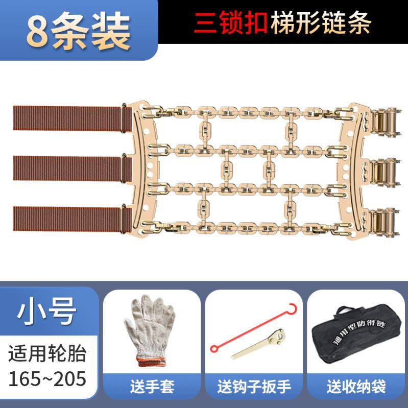 汽车防滑链铁链SUV锰钢轿车皮卡车越野车冰雪地泥路通用免顶安装