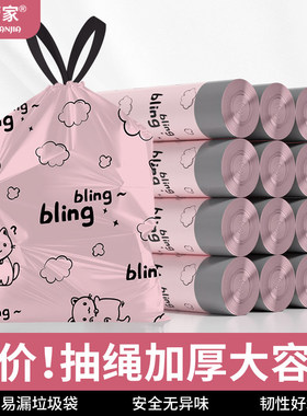 垃圾袋家用手提式加厚宿舍用学生大号桌面抽绳黑色塑料袋加厚加大