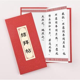 金兰谱兄弟结拜帖定制中国风奏折式拜把子结义帖姐妹结盟帖