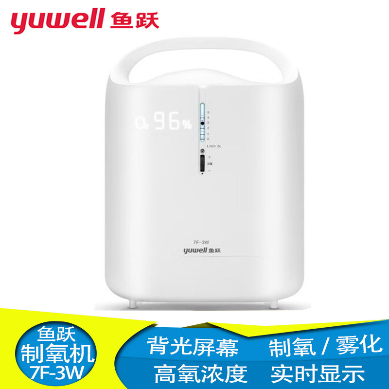鱼跃Yuwel制氧机7F-3W家用便携3L带雾化一体机老人孕妇供氧机