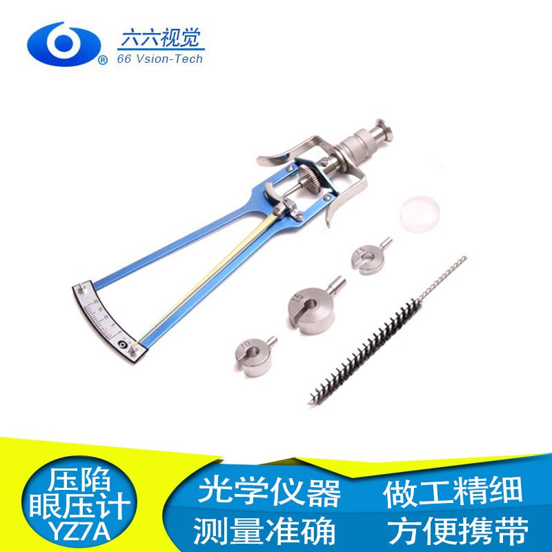 六六视觉VTYZ7A眼压计压陷式眼压计苏州六六原装眼科检查眼