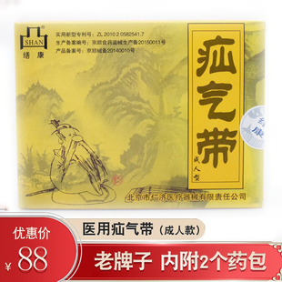 缮康仁济成人疝气带中老年人男性腹股沟小肠气医用疝气袋疝气裤托