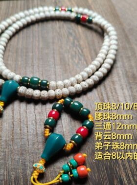 雪巴琉璃套装金刚星月百香佛手108长串配饰顶珠腰珠三通弟子珠