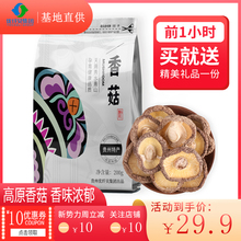 优纤贝香菇干货200g 当季非野生煲汤小蘑菇食用菌家庭实惠礼品装