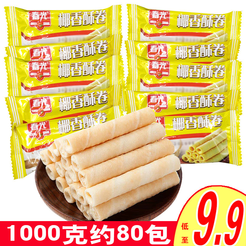 春光椰香酥卷蛋卷1000克约80包饼干椰香浓郁下午茶点心休闲小吃
