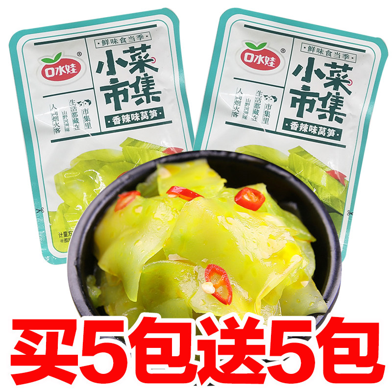 口水娃香辣莴笋片爽脆开胃小菜