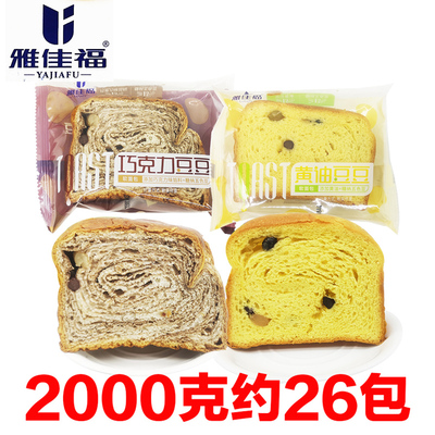 雅佳福黄油巧克力豆豆软面包
