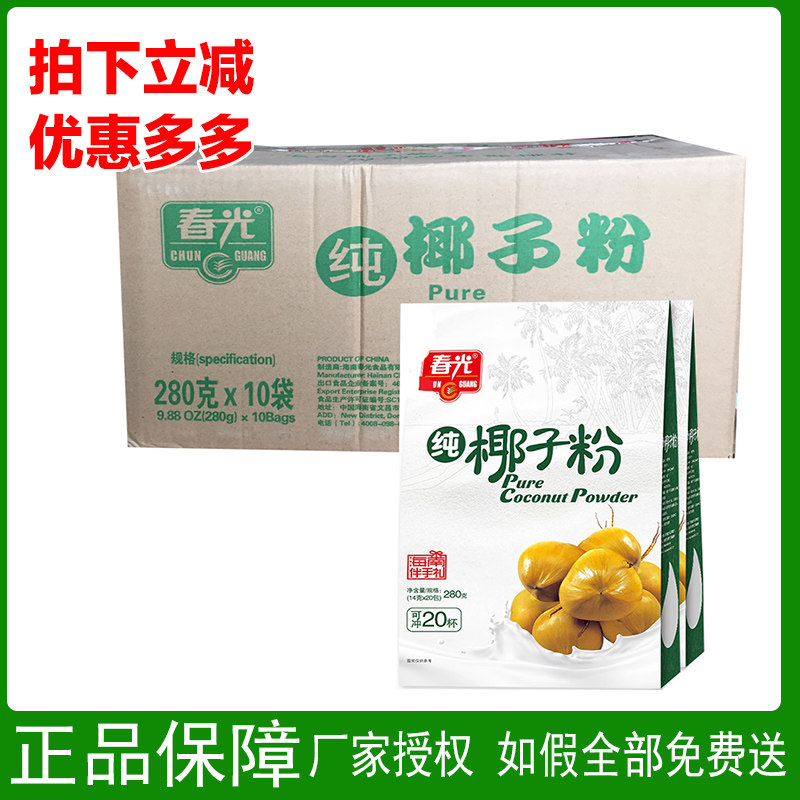 春光整箱冲调原汁即饮纯椰子粉
