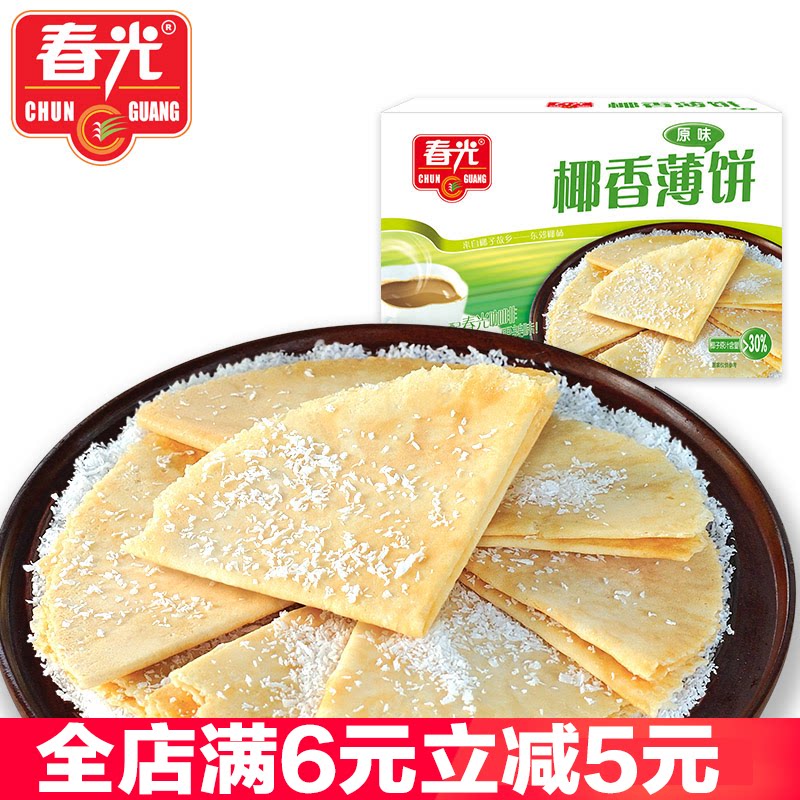 春光椰子味海南特产代餐薄饼