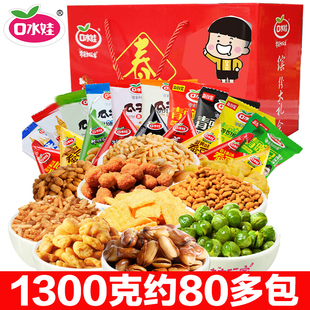 口水娃大礼包1300克花生青豆瓜子仁礼盒坚果炒货休闲零食组合小吃