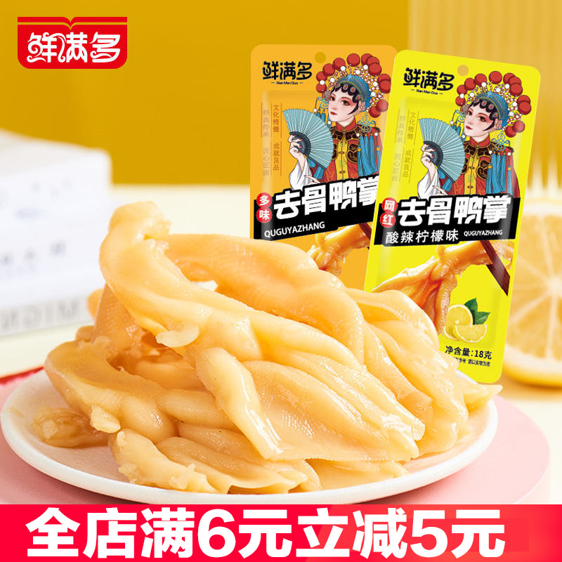 鲜满多网红去骨鸭掌18gX30包