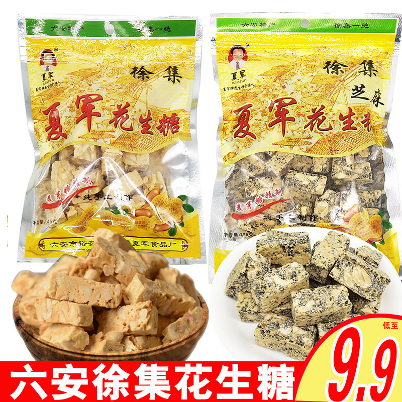 夏军徐集花生糖260克X6袋六安特产休闲零食儿时回忆小吃糖果礼盒