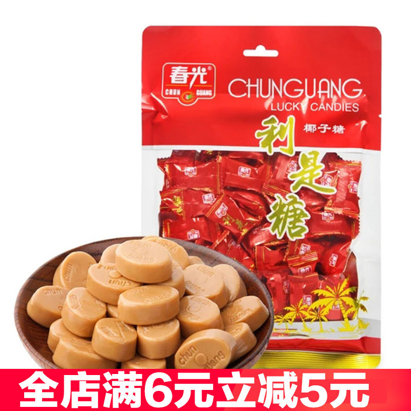 春光利是糖300克X5袋椰子糖水果糖婚庆喜糖年货小吃食品海南特产