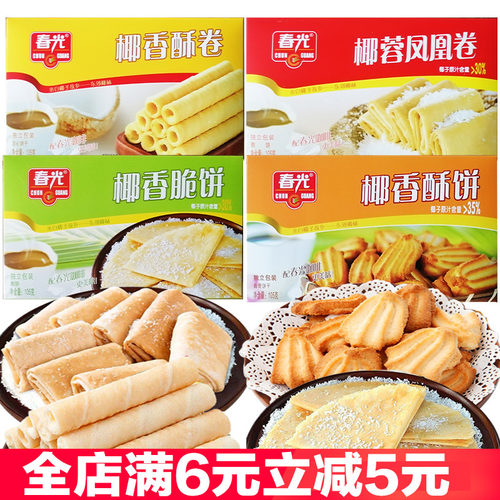 春光海南椰蓉组合薄饼特产