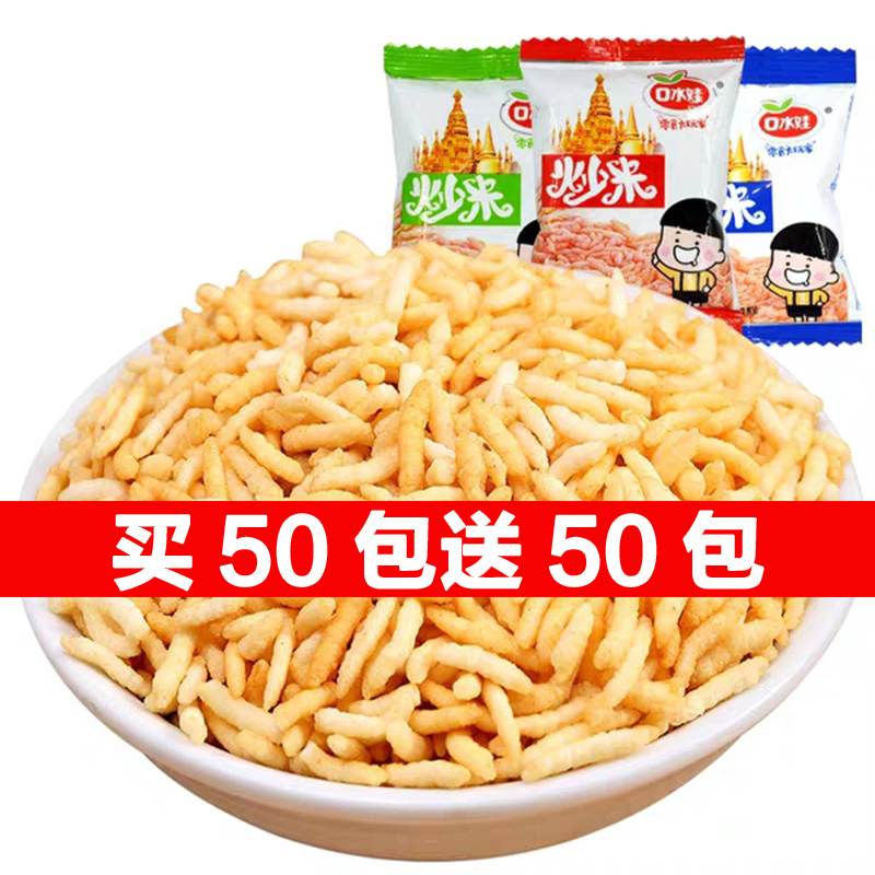 泰国风味膨化食品小包装炒米
