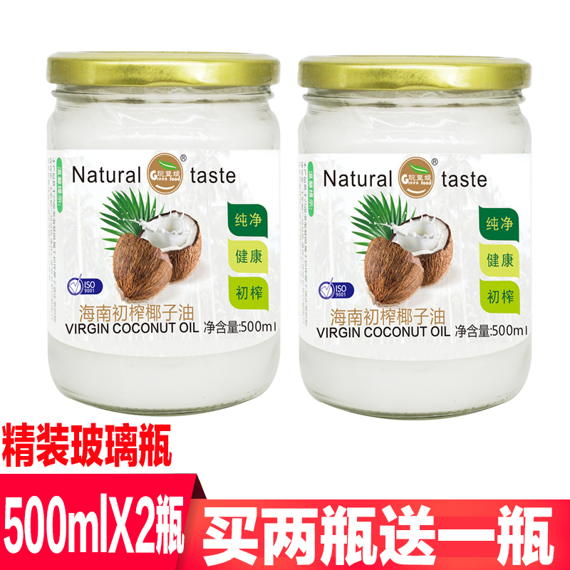 买2送1海南椰子油500ml coconut oil特级初榨食用纯椰油mct油-封面