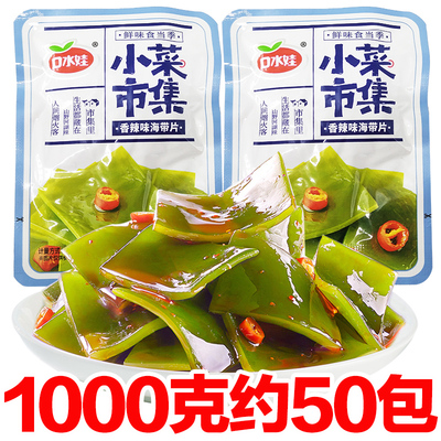 口水娃海带片卤味素食结丝开袋