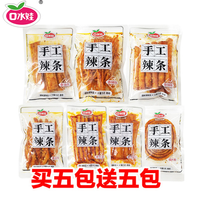 口水娃手工辣条大面筋香辣丝辣棒