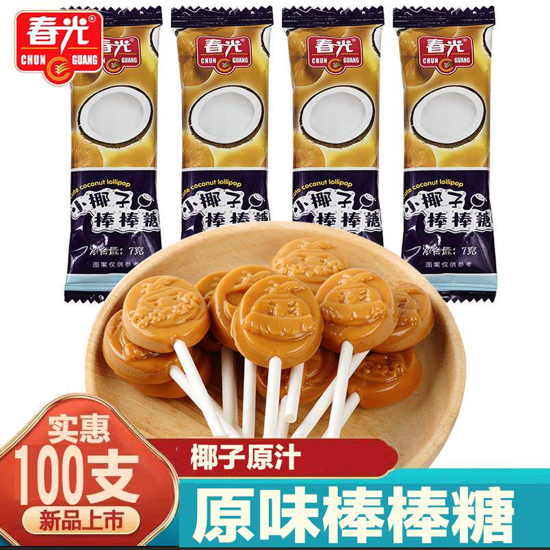 春光棒棒糖儿童海南特产年货
