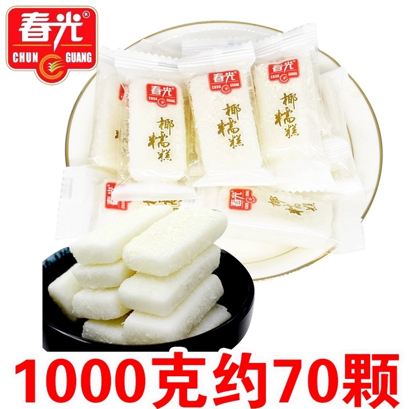 春光椰糯糕椰汁糕椰子糕椰香浓郁不粘牙小吃椰蓉椰丝椰球海南特产