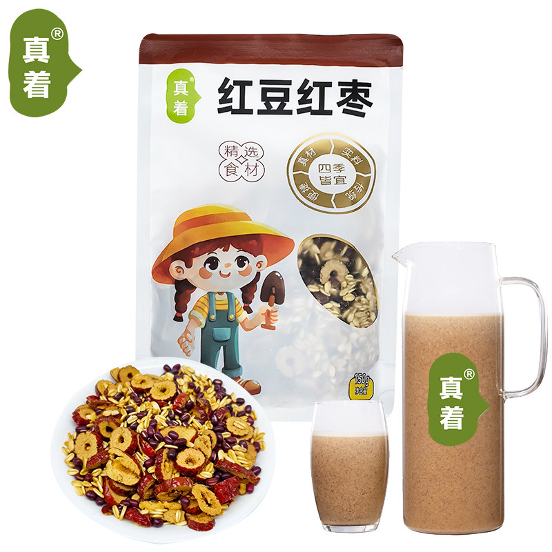 真着五谷杂粮现榨热饮商用酒店餐馆红豆红枣麦片枣圈组合冲调热饮