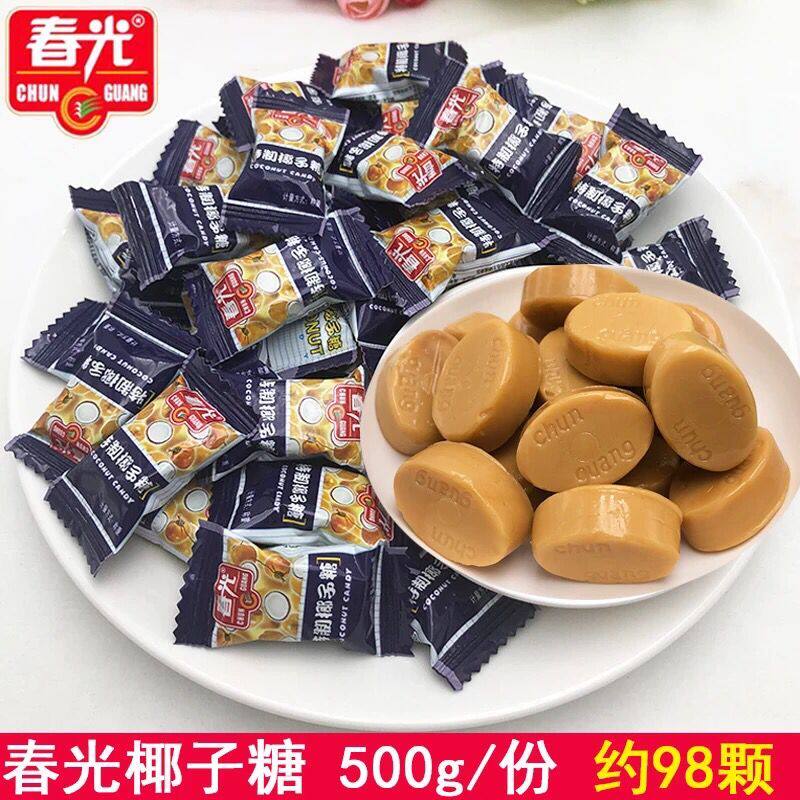 春光特制椰子糖1000克约190颗特浓婚庆喜糖硬糖休闲零食海南特产