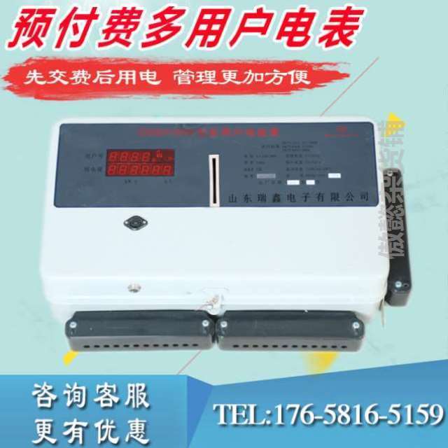 kd多用户电表远程485联网智能df集中式电表预付费h多用户电表
