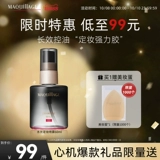 Shiseido, база под макияж, увлажняющий фиксатор макияжа