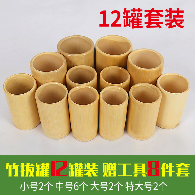 圣斐罗竹吸筒竹子罐竹筒竹罐器拔罐竹罐拔罐吸湿罐祛湿全套家用30