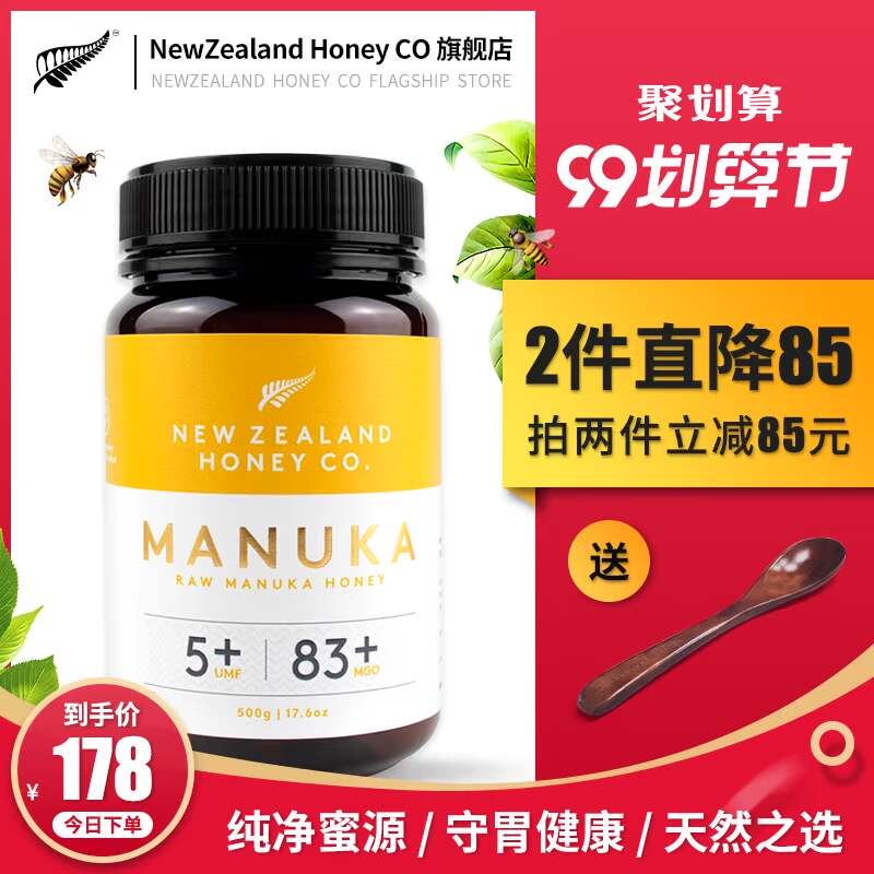New Zealand Honey新西兰蜂蜜麦卢卡原装进口纯正天然养胃UMF5+