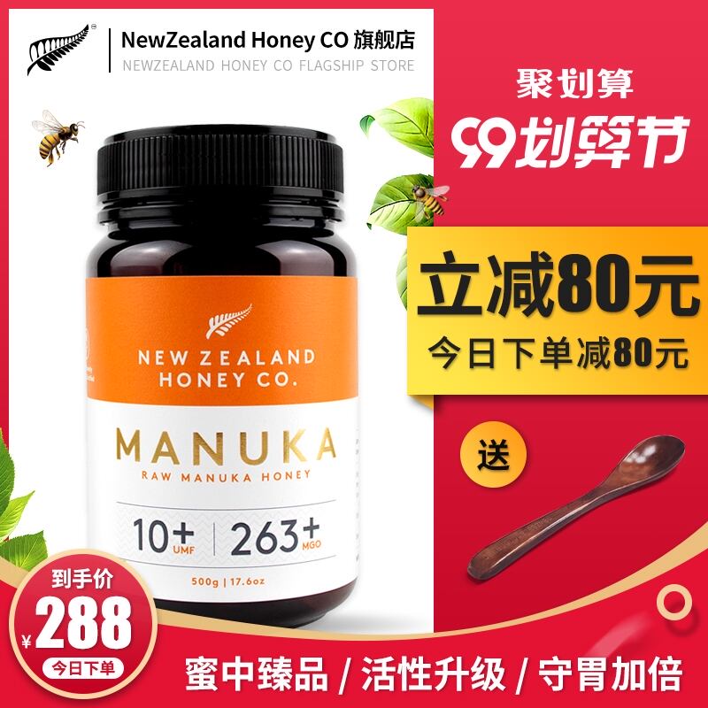 New ZealandHoney新西兰蜂蜜麦卢卡原装进口纯天然养胃UMF10+500g