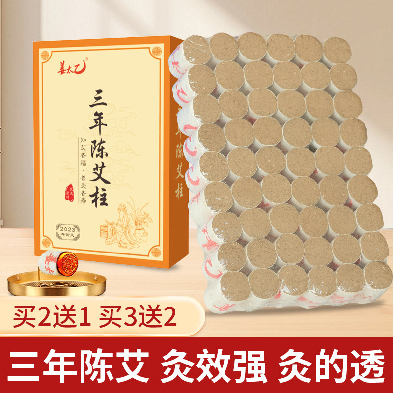 三年陈艾筛绒手工卷制纯艾绒