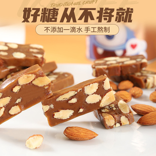 阿明正品 海盐太妃糖120g年货坚果太妃糖办公室网红零食休闲小吃