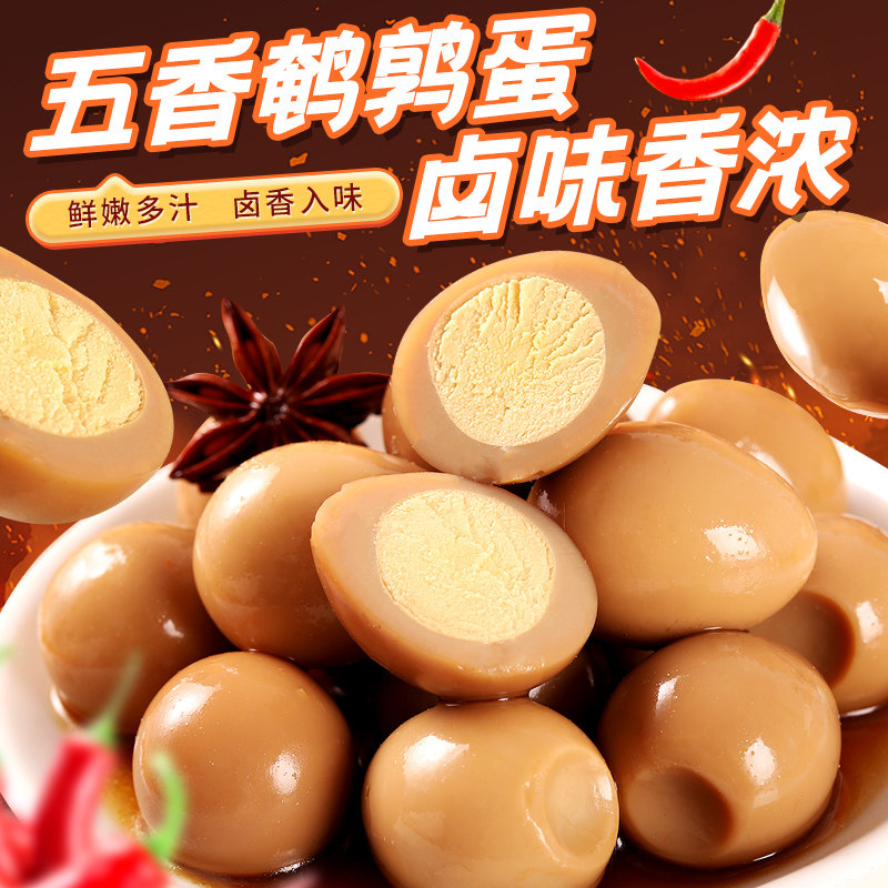 阿明鹌鹑蛋五香味90g休闲小吃