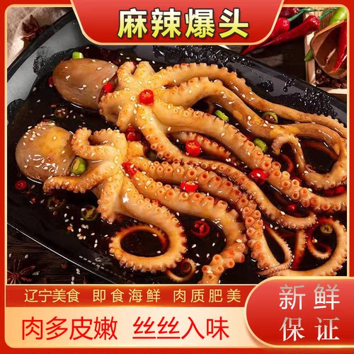八爪鱼大爆头即食麻辣熟食罐装