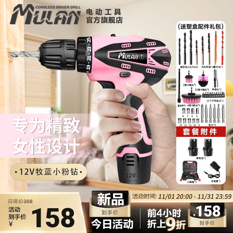 小粉钻电钻女生家用电动螺丝刀锂电电钻孔打墙多功能粉色电钻