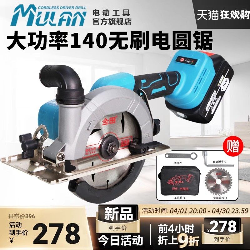 德国无刷电圆锯手推锂电充电木工手提电动锯云石机切割机菜刀锯,3C数码配件,USB多功能数码宝,淘宝优惠券,粉丝福利购,淘宝优惠卷