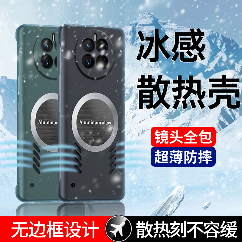 适用华为Mate50Pro手机壳石墨烯散热壳新款mate50套磁吸无边框mate30镜头全包防摔meta20Pro硬壳Mate40超薄壳 3C数码配件 手机保护套/壳 原图主图