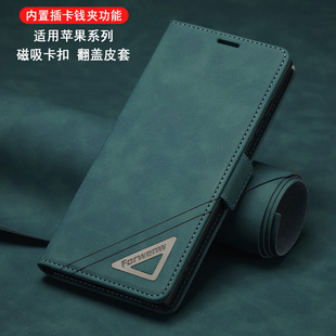 适用苹果16ProMax手机壳翻盖皮套苹果13手机壳iphone12插卡14promax钱包式 7p全包壳15ProMax防摔 XR卡槽Xs新款