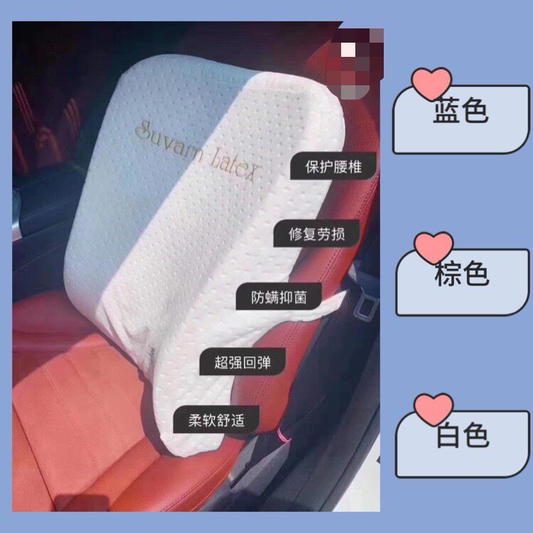 泰国素萬那普机场SA-代回乳胶头靠垫U枕汽车靠枕靠背腰枕天然乳胶