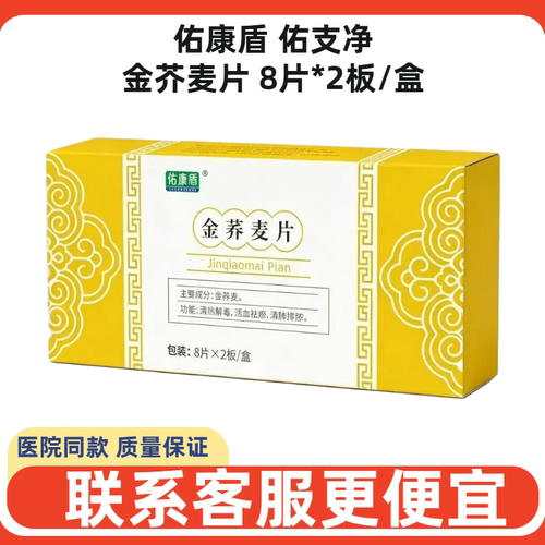 佑康盾佑支净金芥麦片犬猫止咳祛