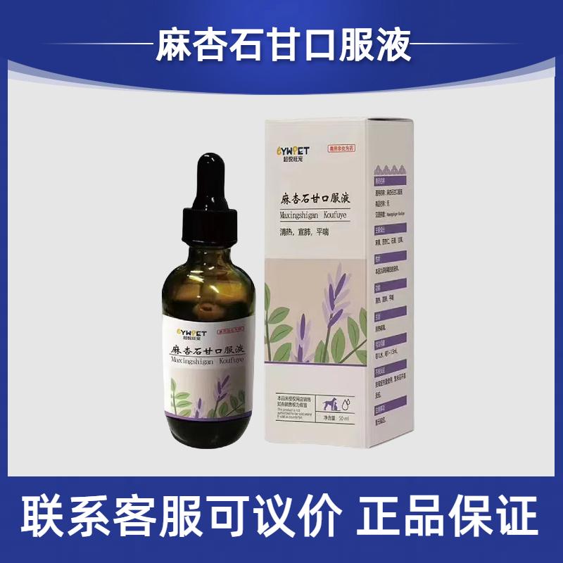 清感冒咳嗽宠物犬猫狗