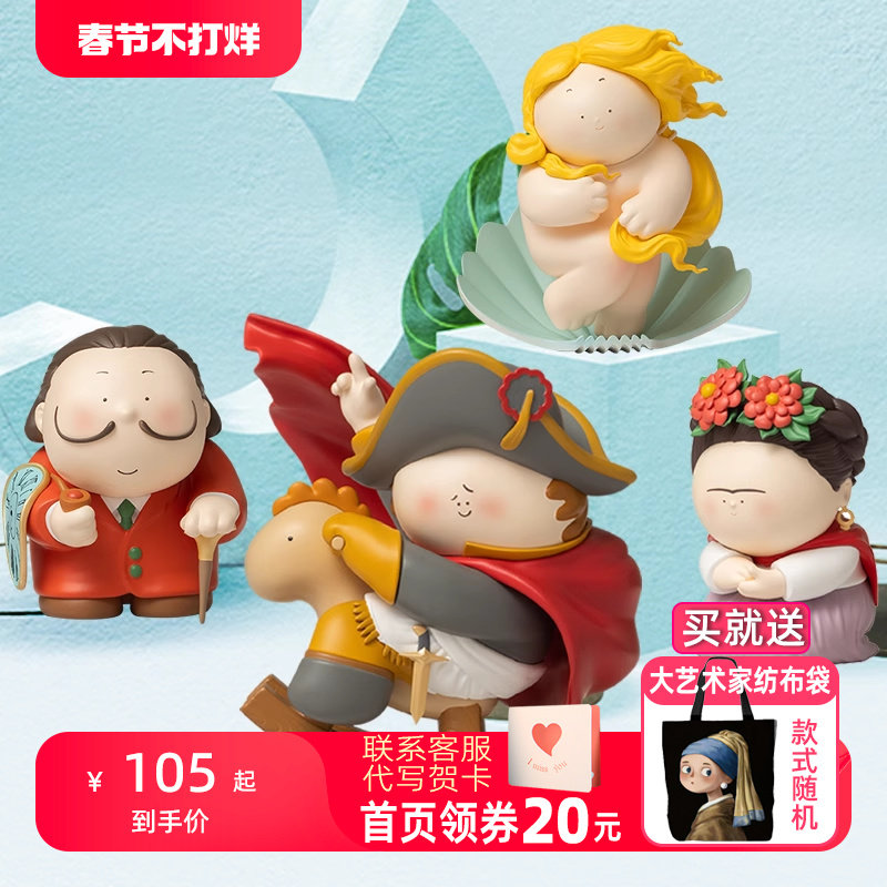 美术馆/大艺术家第二季摆件 拿破仑达利维纳斯桌面手办生日礼物