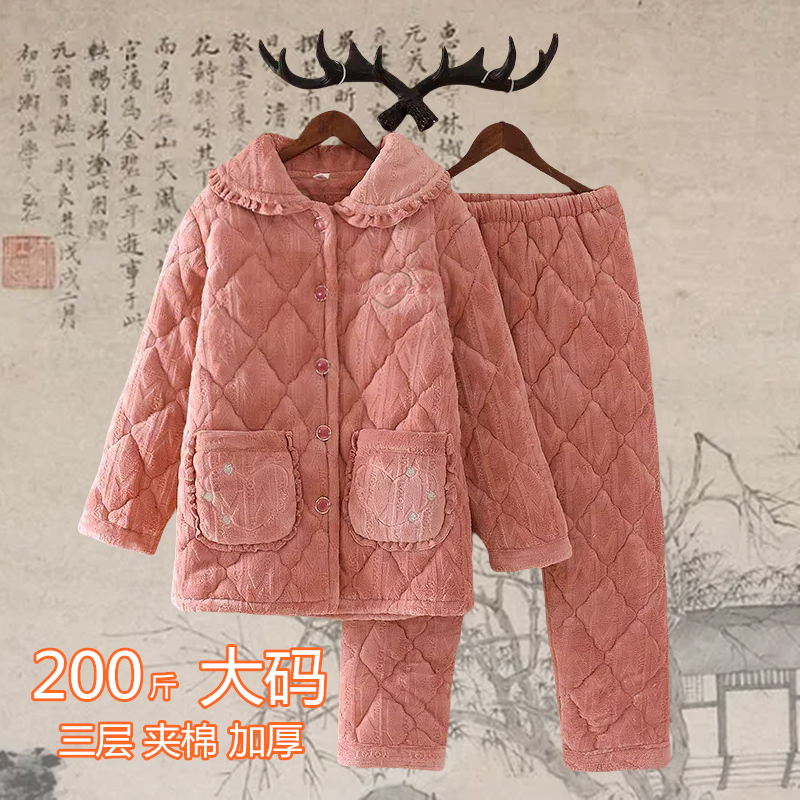 加大码200斤三层加厚夹棉睡衣