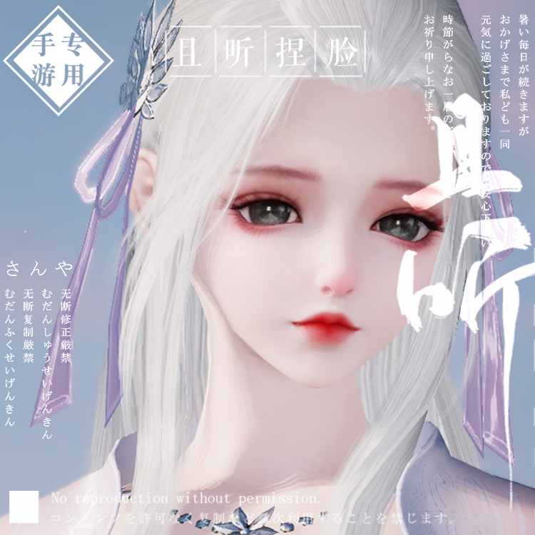 【且听】玲奈 天涯明月刀手游 天刀捏脸少女数据 萝莉微信QQ