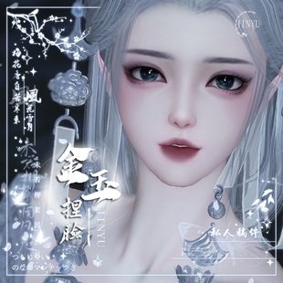 阿天【海瑶】一梦江湖成女3.0数据御姐气质温柔百搭一梦江湖捏脸